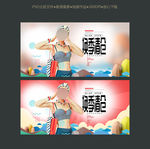 服装换季清仓促销海报