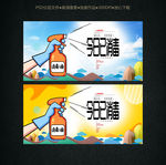 消毒