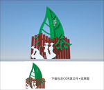 茶