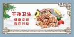 干净卫生