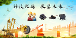科技兴起 展望未来