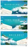 地产系列稿