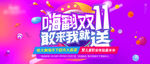 地产超市活动