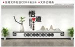 茶文化墙