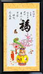百福图