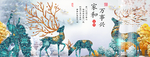 家和万事兴