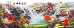 富春山居图