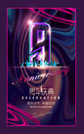 9周年