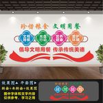 餐厅文化墙