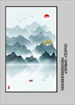 新中式山水