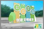文明城市雕塑
