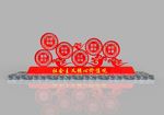 社会主义核心价值观雕塑