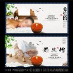 养生馆图片