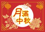 月饼彩盒
