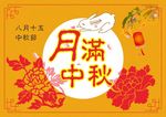月饼盒封面