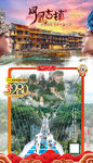 湖南旅游
