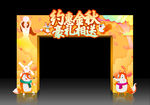 秋天门头