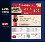 火锅优惠券