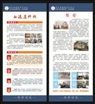 医院简介展架