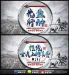 光盘行动杜绝舌尖上的浪费展板