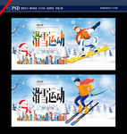 滑雪