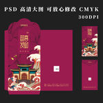 鲤鱼跃龙门红包