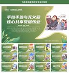 无欠薪展板