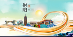 射阳智慧大美魅力城市海报