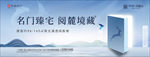 中式学府地产
