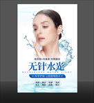无针水光