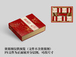 中秋月饼礼盒
