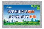 文明城市