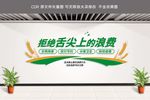 食堂文化墙
