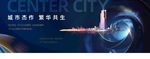 深蓝色高端大气城市地产提案