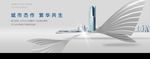 白色灰色高端大气城市地产提案