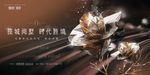 豪宅 地产 广告