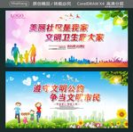 美丽社区是我家 文明卫生靠大家