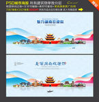 湖南