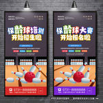 保龄球培训 保龄球大赛