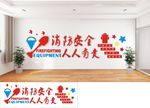 消防文化墙
