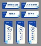 办公室门牌 科技办公室门牌