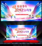 新同学