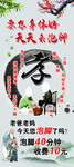 泡脚  养生  展架