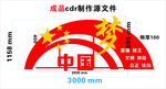 中国梦导视设计红色导视牌