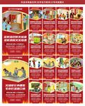 消防文化墙