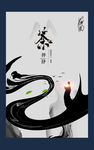 禅