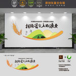 拒绝舌尖上的浪费标语食堂文化墙