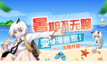 漫画班招生