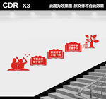 校园楼梯文化墙