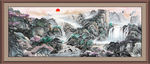 聚宝盆山水画
